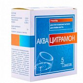 Аквацитрамон, гранулы для приготовления раствора для приема внутрь, пакет 3г 5шт, Тульская фармацевтическая фабрика