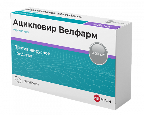 Ацикловир-Велфарм, таблетки 400мг, 30 шт