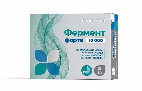 Фермент форте 10000 Консумед (Consumed), таблетки 30 шт БАД