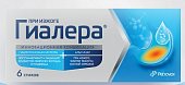 Гиалера, жидкость для приема внутрь, стик-пакетики 15мл, 6 шт БАД, Alpiflor s.r.l.