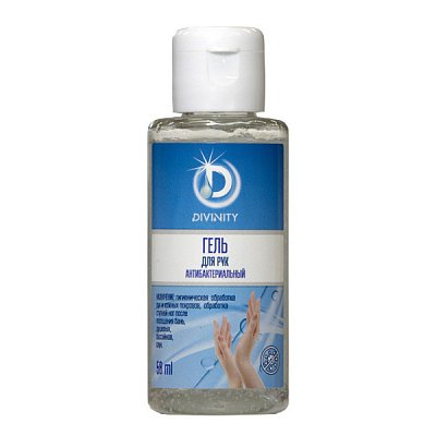 Divinity (Дивинити) гель для рук косметический антибактериальный, 50мл