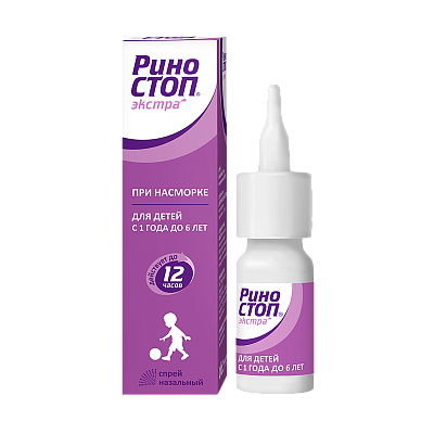 Риностоп Экстра, спрей назальный 0,025%, флакон 15мл