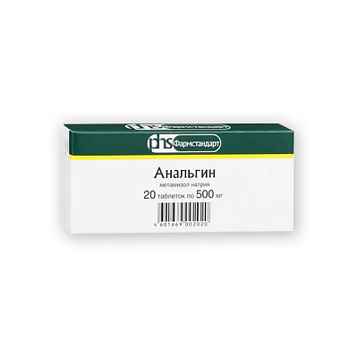 Анальгин, таблетки 500мг, 20шт