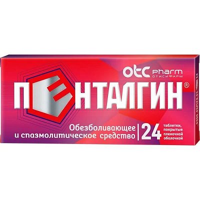 Пенталгин, таблетки, покрытые пленочной оболочкой, 24шт