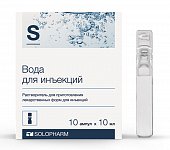 Вода для инъекций, растворитель для приготовления лекарственных форм для инъекций, ампулы 10мл, 10 шт, Гротекс ООО