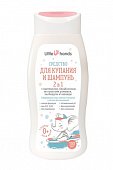 Little hands (Литл Хэндс), средство для купания и шампунь 2в1, 300мл, УНИК косметик ООО
