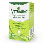 Гутталакс, таблетки 5мг, 20 шт, Дельфарм Лилль С.а.С.