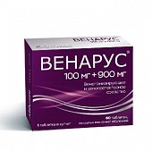 Венарус, таблетки, покрытые пленочной оболочкой 100мг+900мг, 60 шт, Алиум ПКФ ООО