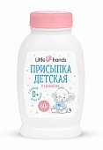 Little hands (Литл Хэндс), присыпка детская с Цинком, 60г, Эльфарма