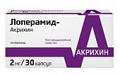 Лоперамид-Акрихин, капсулы 2мг, 30 шт, Акрихин ХФК