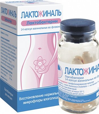 Лактожиналь, капсулы вагинальные, 14 шт