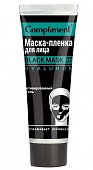 Compliment Black Mask (Комплимент) маска-пленка для лица Гиалурон, 80мл, Тимекс косметик