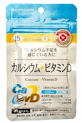 Arum (Арум) Кальций+Витамин Д3, таблетки 250мг, 75шт БАД