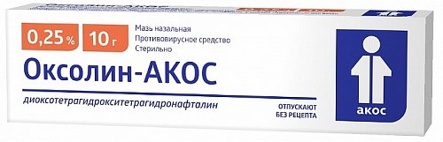 Оксолин-АКОС, мазь назальная 0,25%, туба 10г