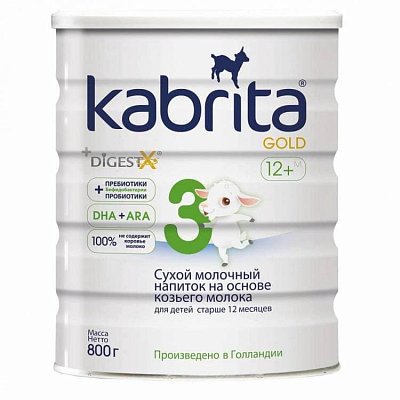 Kabrita Gold 3 (Кабрита) смесь на козьем молоке для детей старше 12 месяцев, 800г
