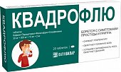 Квадрофлю, таблетки 20 шт, ФармВИЛАР ФПК