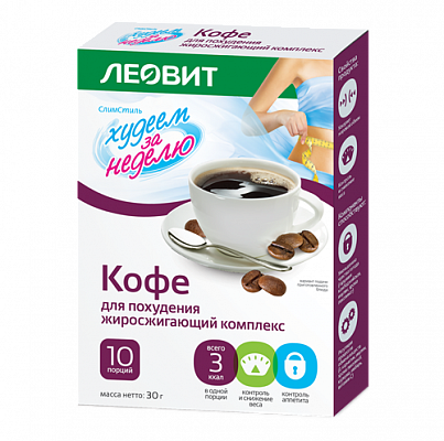 Худеем за неделю кофе жиросжигающий комплекс, пакет 3г 10 шт