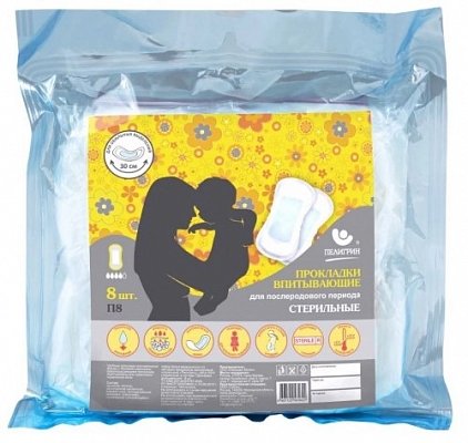 Пелигрин, прокладки впитывающие для послеродового периода стерильные (П8), 8 шт