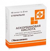 Аскорбиновая кислота, раствор для внутривенного и внутримышечного введения 100мг/мл, ампулы 2мл, 10 шт, Биосинтез ОАО