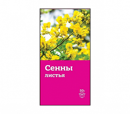 Сенны листья, пачка 50г БАД