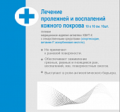 Активтекс ХВИТ-комплекс салфетки антимикробные с хлоргексидином, рутином, аскорбиновой кислотой 10х10см, 10шт, Альтекс плюс