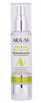 Aravia (Аравиа) крем-сыворотка для лица восстанавливающая Аnti-Аcne, 50мл