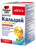 Doppelherz (Доппельгерц) Актив Кальций 1000 + Д3 + К2, таблетки жевательные апельсиновые, 60 шт БАД, Квайссер Фарма ГмбХ и Ко. КГ