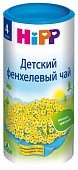 Hipp (Хипп) чай Фенхелевый с 4месяцев, 200г, Хипп