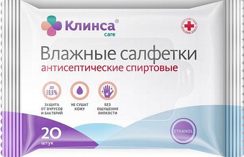 Клинса салфетки влажные антисептические 20шт