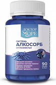 Доктор море система Алкосорб, капсулы 90шт БАД, ФармОушен Лаб ООО