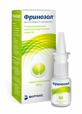 Фринозол, назальный спрей, 15мл