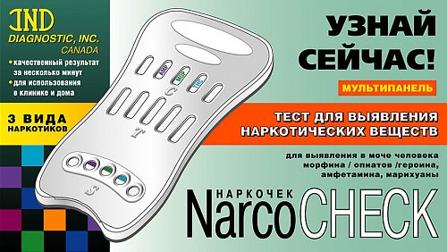 Тест Наркочек для определения 3 вида наркотиков в моче 1 шт