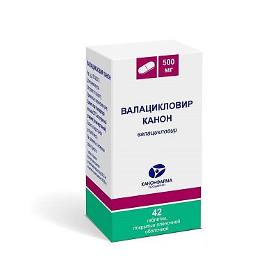 Валацикловир-Канон, таблетки, покрытые пленочной оболочкой 500мг, 42 шт