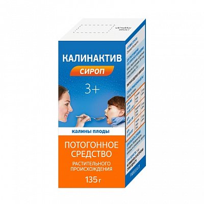 Калинактив для детей 3лет сироп, флакон 135г