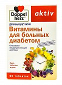 Doppelherz Activ (Доппельгерц) Витамины для больных диабетом, таблетки 60 шт БАД, Квайссер Фарма ГмбХ и Ко. КГ