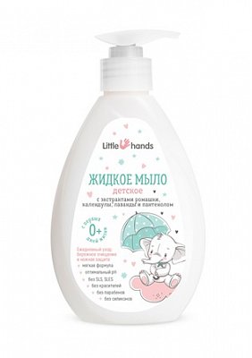 Little hands (Литл Хэндс), мыло жидкое детское, 300мл