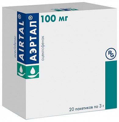 Аэртал, порошок для приготовления суспензии для приема внутрь 100мг, пакет 3г, 20шт