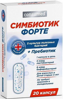 Симбиотик форте Консумед (Consumed), капсулы 20 шт БАД