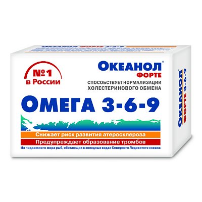Океанол форте 3-6-9, капсулы 1450мг, 30 шт БАД