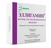 Эллигамин, раствор для внутримышечного введения, ампулы 2мл, 5 шт, Эллара