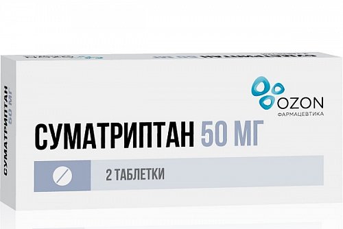 Суматриптан, таблетки, покрытые пленочной оболочкой 50мг, 2шт