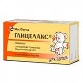 Глицелакс, суппозитории ректальные для детей 0,75г, 10 шт, Московская ФФ