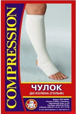 Чулок компрессионный до колена, размер 3