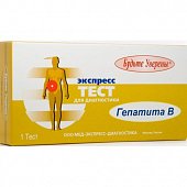 Тест ИммуноХром-HBsAg-Экспресс для определения Гепатита В 1 шт, Мед-экспресс-Диагностика