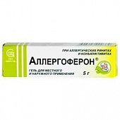 Аллергоферон, гель для местного и наружного применения 5000МЕ/г+10мг/г, туба 5г, Фирн-М