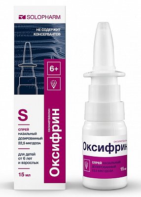 Оксифрин, спрей назальный дозированный 22,5мкг/доза, флакон 15мл (280доз)