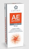 Caviale (Кавиаль) Аевит крем для лица, 50мл, ТВИНС Тэк