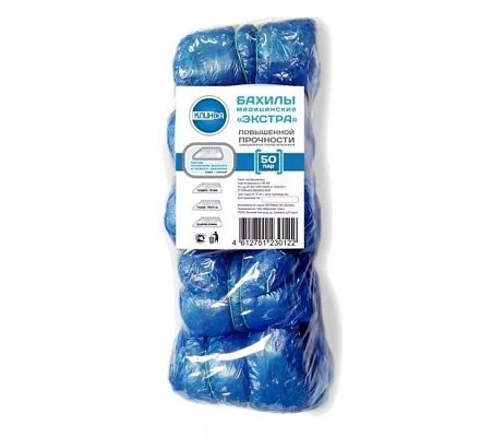 Бахилы медицинские Клинса Экстра, 50 пар