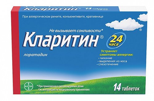 Кларитин, таблетки 10мг, 14 шт