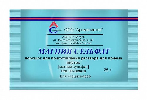 Магния сульфат, порошок для приготовления раствора для приема внутрь, пакет 25г